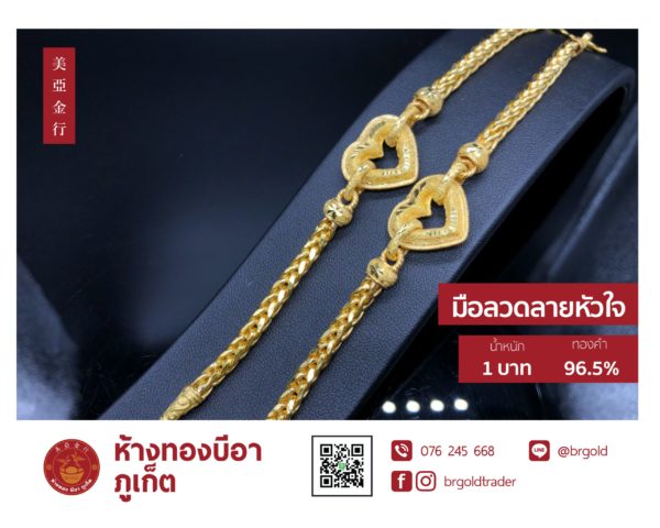 สร้อยข้อมือ 1 บาท - Image 30