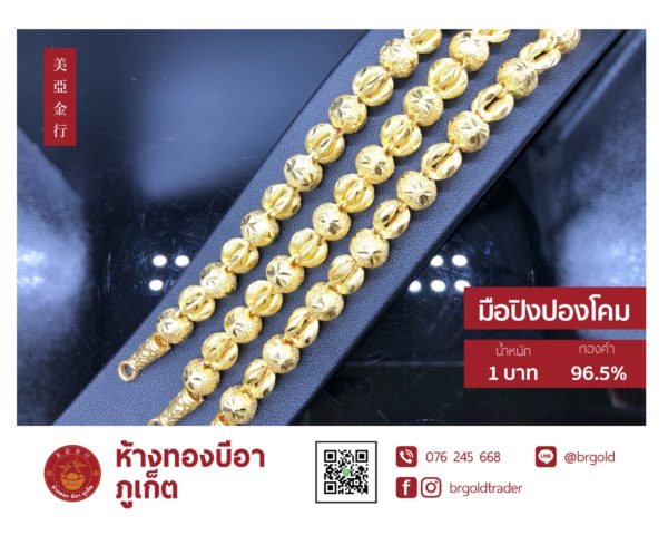 สร้อยข้อมือ 1 บาท - Image 17