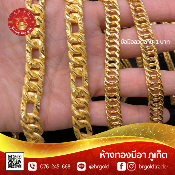 สร้อยข้อมือ 1 บาท - Image 21