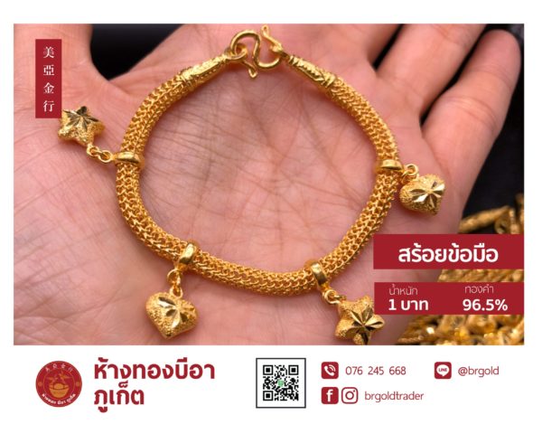 สร้อยข้อมือ 1 บาท - Image 10