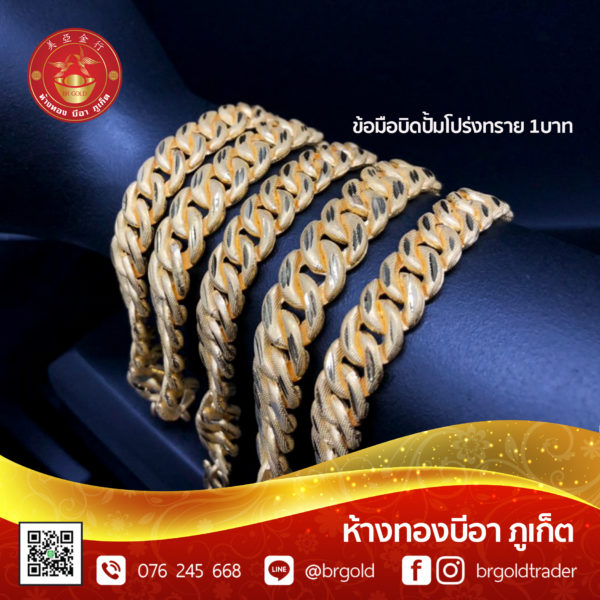 สร้อยข้อมือ 1 บาท - Image 6