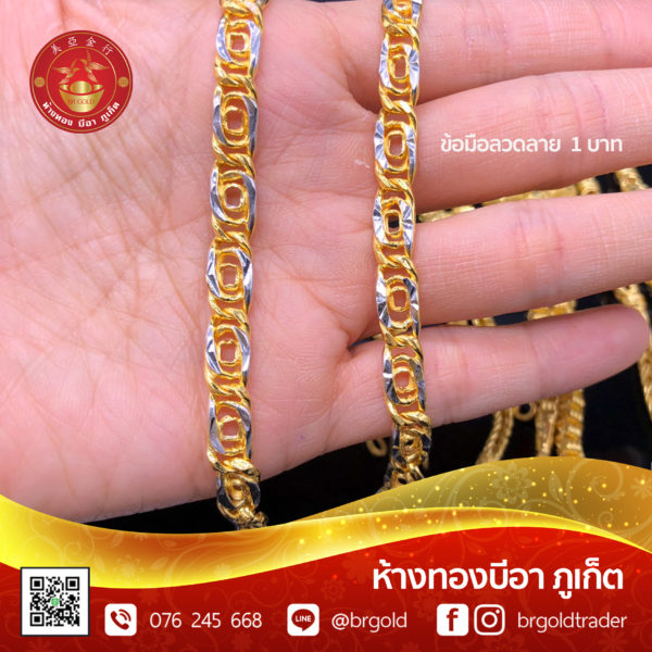 สร้อยข้อมือ 1 บาท - Image 7