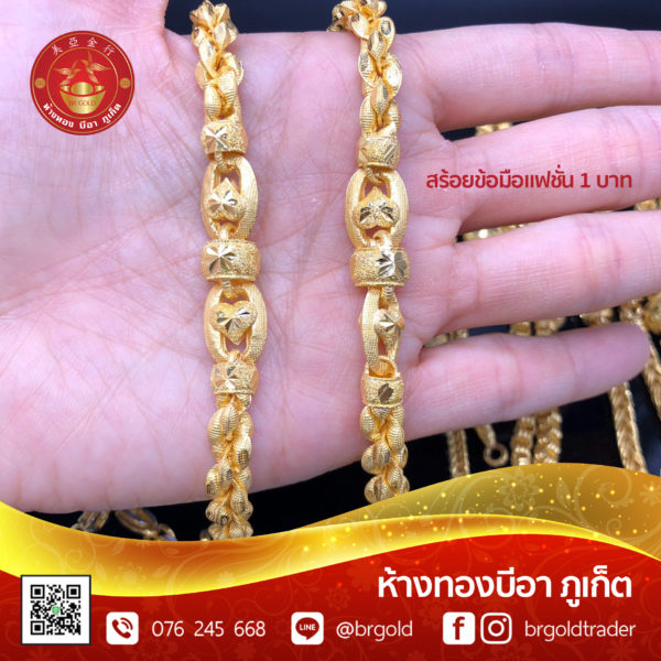 สร้อยข้อมือ 1 บาท - Image 4