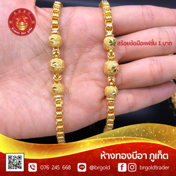 สร้อยข้อมือ 1 บาท - Image 5