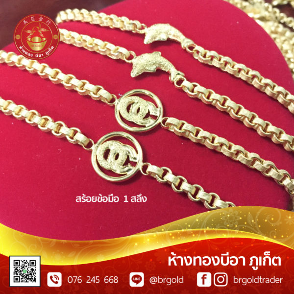 สร้อยข้อมือ 1 สลึง - Image 2