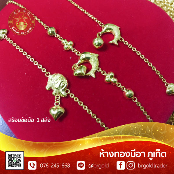 สร้อยข้อมือ 1 สลึง - Image 3