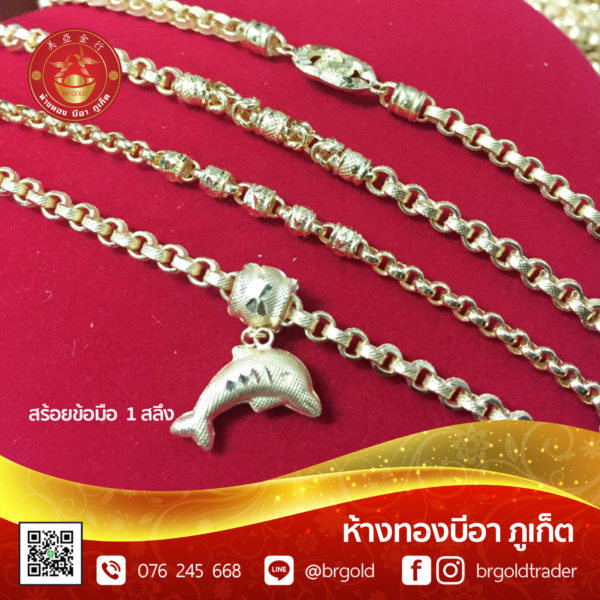 สร้อยข้อมือ 1 สลึง - Image 5