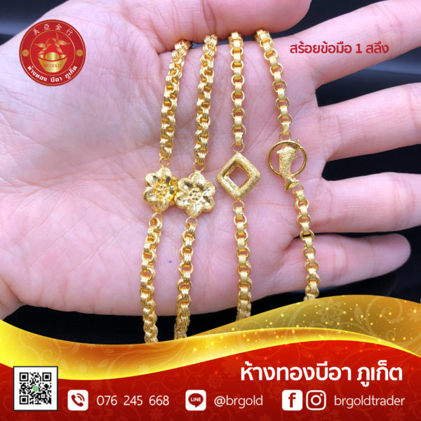 สร้อยข้อมือ 1 สลึง - Image 7