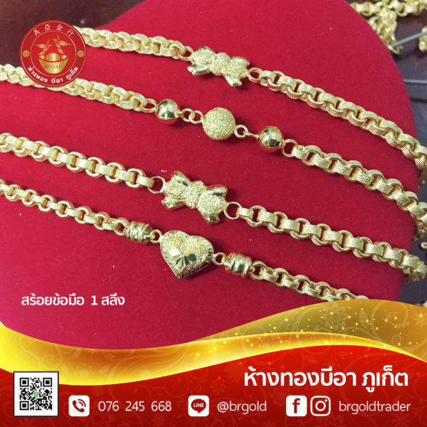 สร้อยข้อมือ 1 สลึง - Image 8