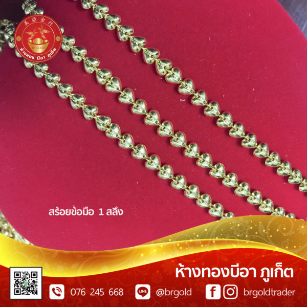 สร้อยข้อมือ 1 สลึง - Image 12