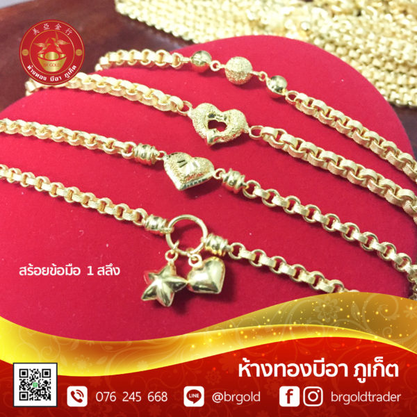 สร้อยข้อมือ 1 สลึง - Image 16
