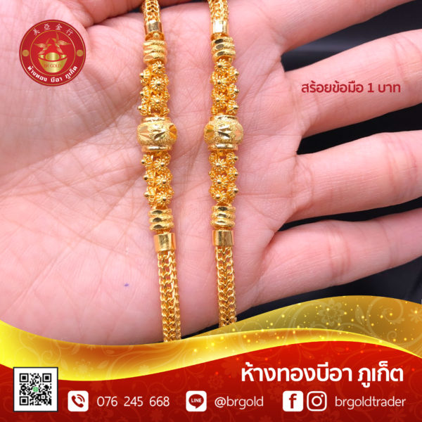 สร้อยข้อมือ 1 บาท - Image 13