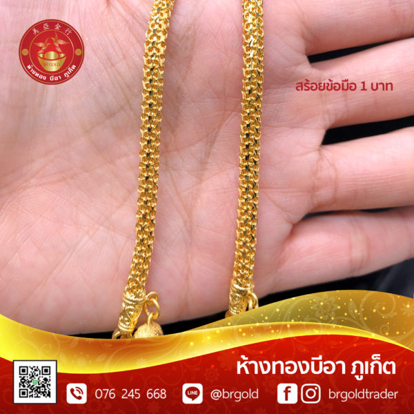 สร้อยข้อมือ 1 บาท - Image 15