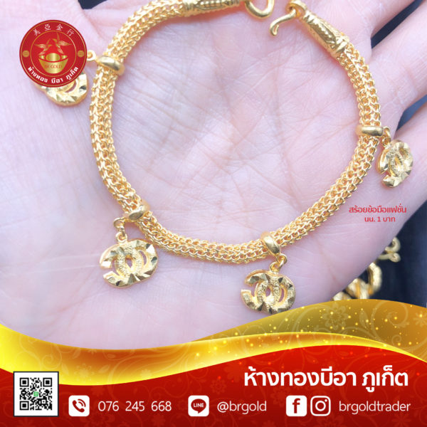 สร้อยข้อมือ 1 บาท - Image 5