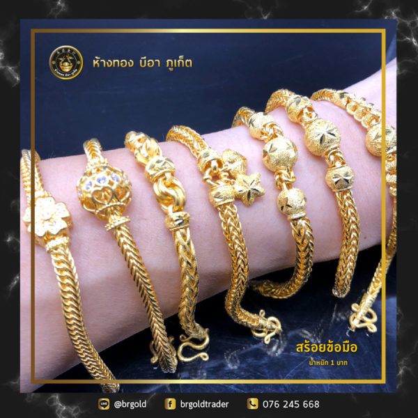 สร้อยข้อมือ 1 บาท - Image 28