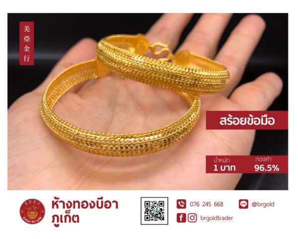 สร้อยข้อมือ 1 บาท - Image 20