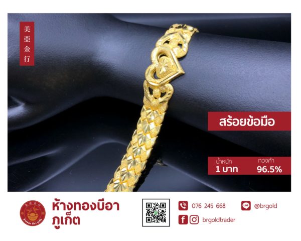 สร้อยข้อมือ 1 บาท - Image 23