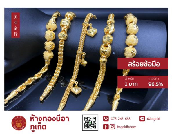 สร้อยข้อมือ 1 บาท - Image 21