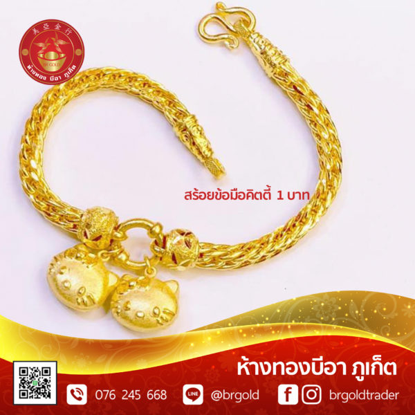 สร้อยข้อมือ 1 บาท - Image 16