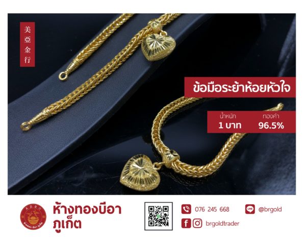 สร้อยข้อมือ 1 บาท - Image 22