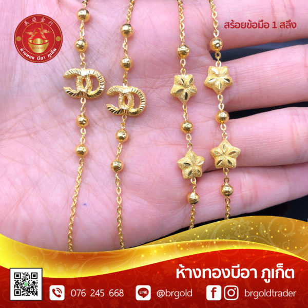 สร้อยข้อมือ 1 สลึง - Image 18