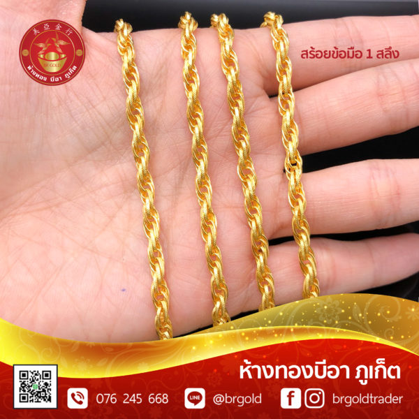สร้อยข้อมือ 1 สลึง - Image 20