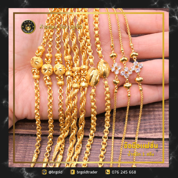 สร้อยข้อมือ 1 สลึง - Image 17