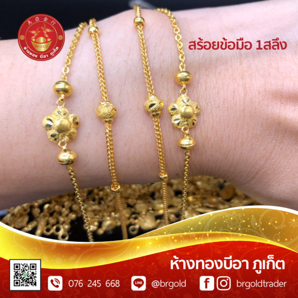สร้อยข้อมือ 1 สลึง - Image 27