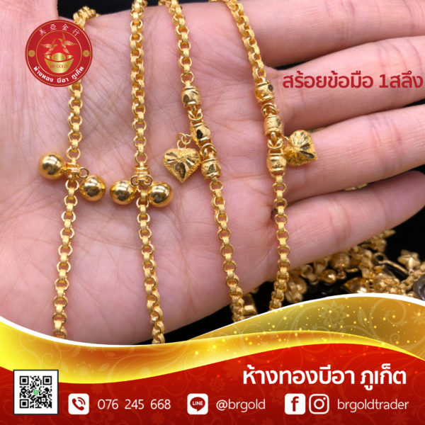 สร้อยข้อมือ 1 สลึง - Image 28