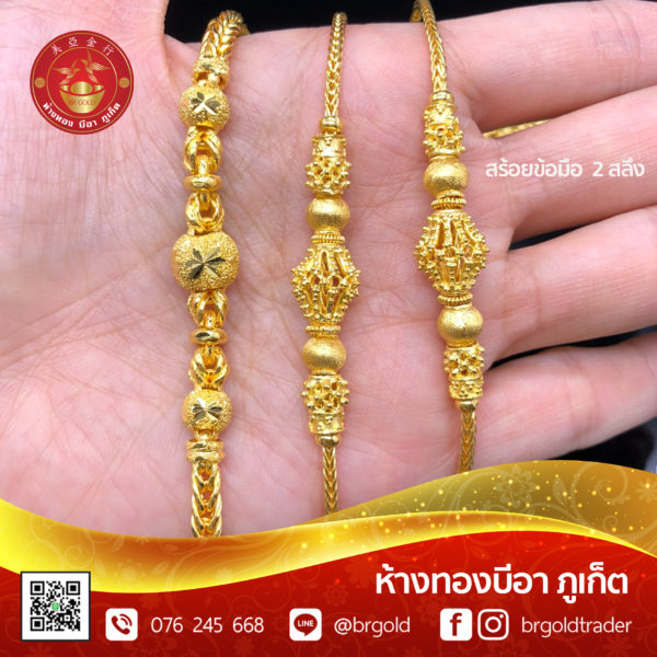 สร้อยข้อมือ 2 สลึง - Image 2