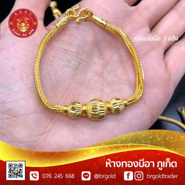 สร้อยข้อมือ 2 สลึง - Image 15