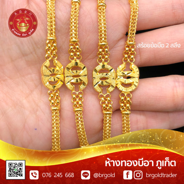 สร้อยข้อมือ 2 สลึง - Image 4