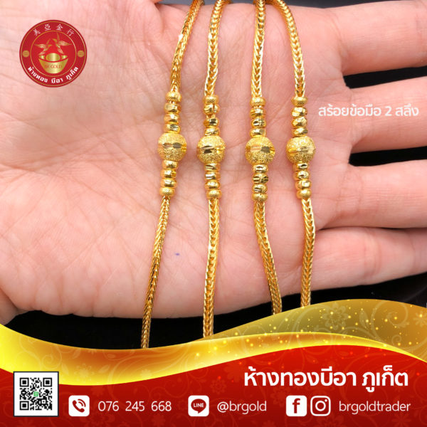 สร้อยข้อมือ 2 สลึง - Image 5