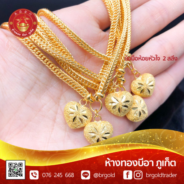 สร้อยข้อมือ 2 สลึง - Image 29