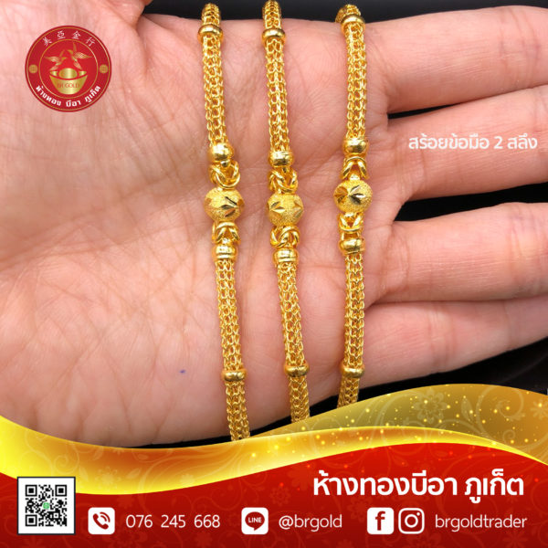 สร้อยข้อมือ 2 สลึง - Image 6