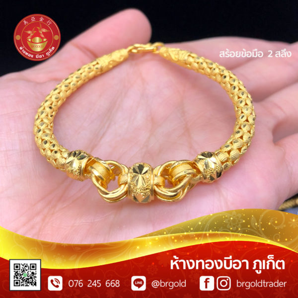 สร้อยข้อมือ 2 สลึง - Image 7