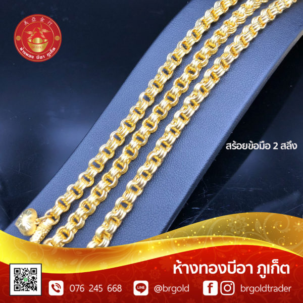 สร้อยข้อมือ 2 สลึง - Image 9