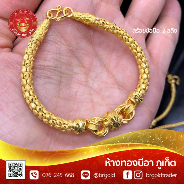 สร้อยข้อมือ 2 สลึง - Image 8