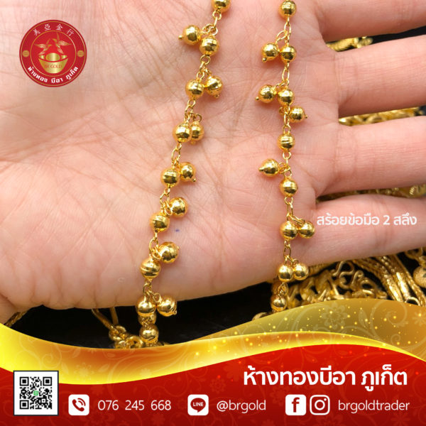 สร้อยข้อมือ 2 สลึง - Image 13