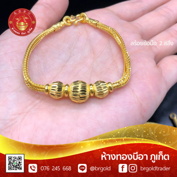 สร้อยข้อมือ 2 สลึง - Image 14