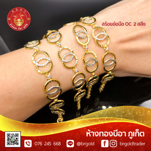 สร้อยข้อมือ 2 สลึง - Image 25