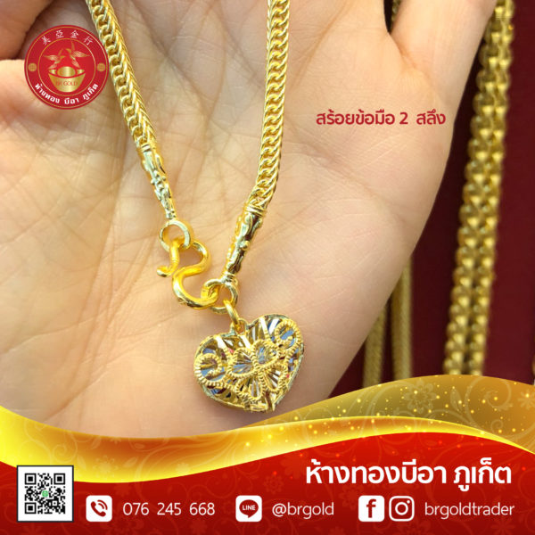 สร้อยข้อมือ 2 สลึง - Image 20