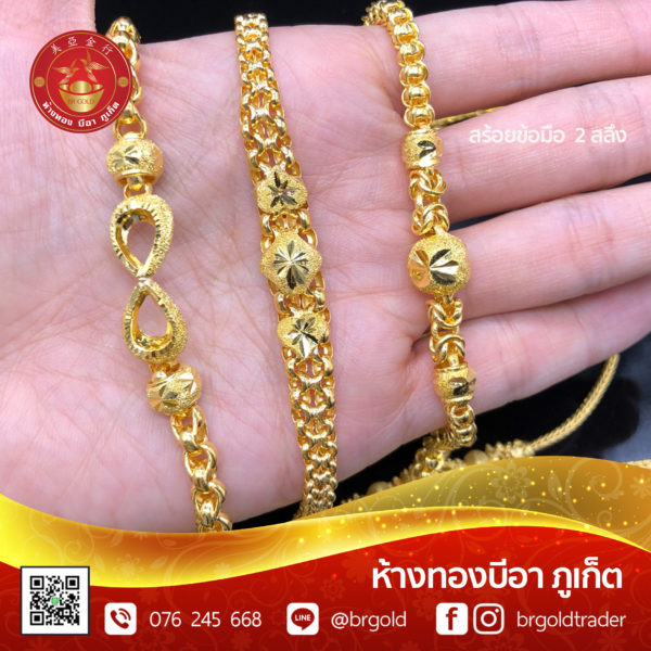 สร้อยข้อมือ 2 สลึง - Image 21