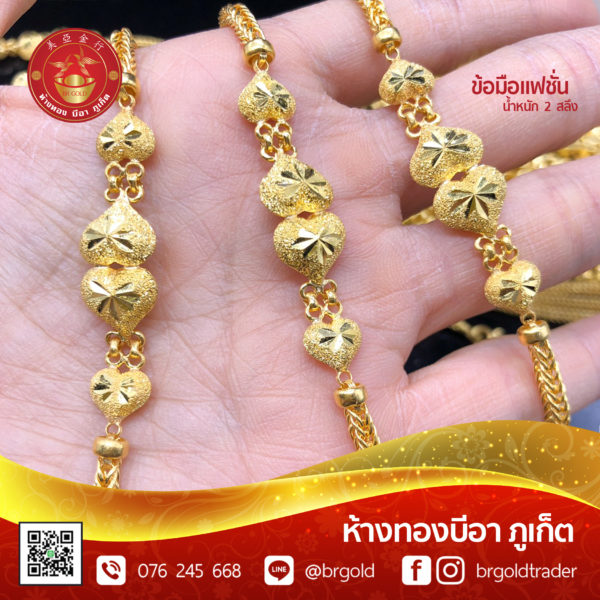 สร้อยข้อมือ 2 สลึง - Image 8