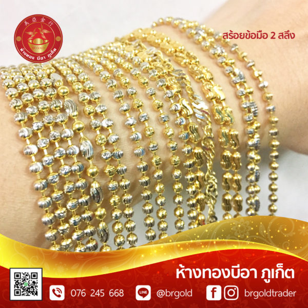 สร้อยข้อมือ 2 สลึง - Image 19