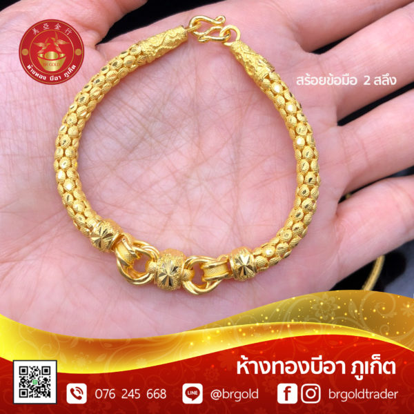 สร้อยข้อมือ 2 สลึง - Image 20