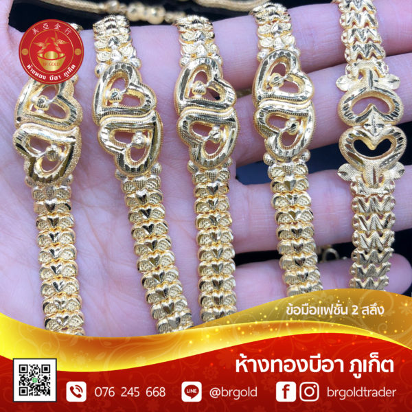 สร้อยข้อมือ 2 สลึง - Image 10