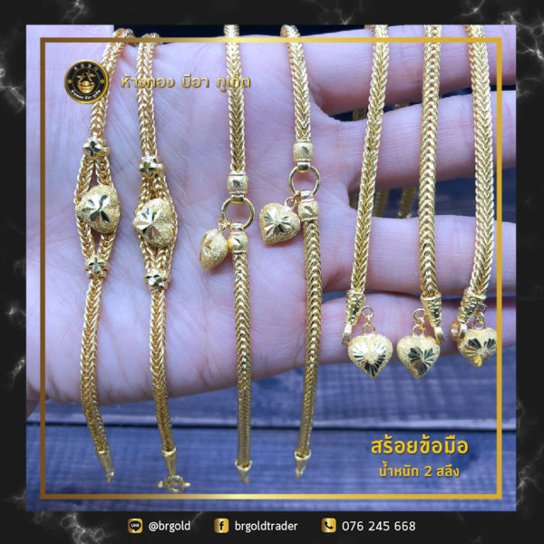 สร้อยข้อมือ 2 สลึง - Image 23
