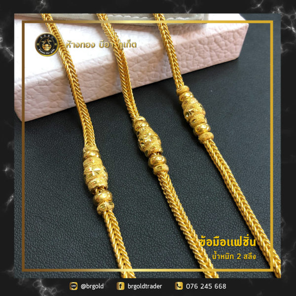 สร้อยข้อมือ 2 สลึง - Image 2