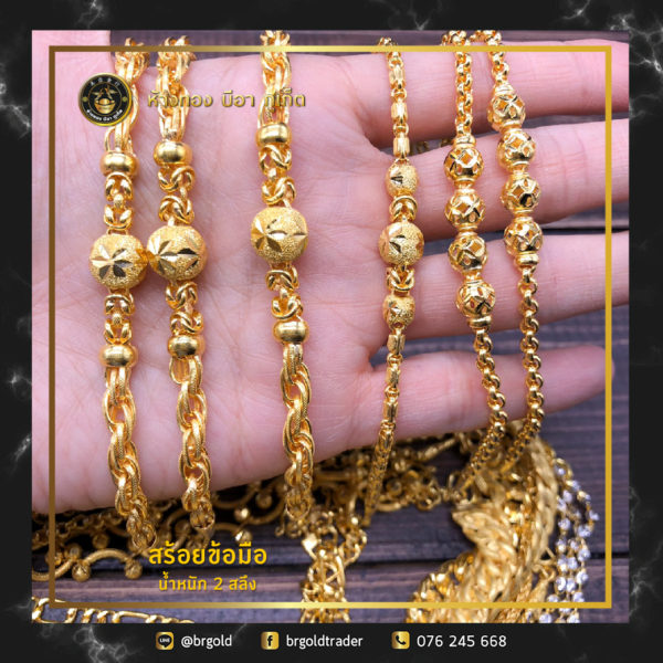 สร้อยข้อมือ 2 สลึง - Image 24
